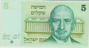 P 44  ISRAEL  5 SHEQALIM 1978 FE