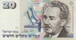 P 54   ISRAEL  100  NEW SHEQALIM 1979 MBC/S