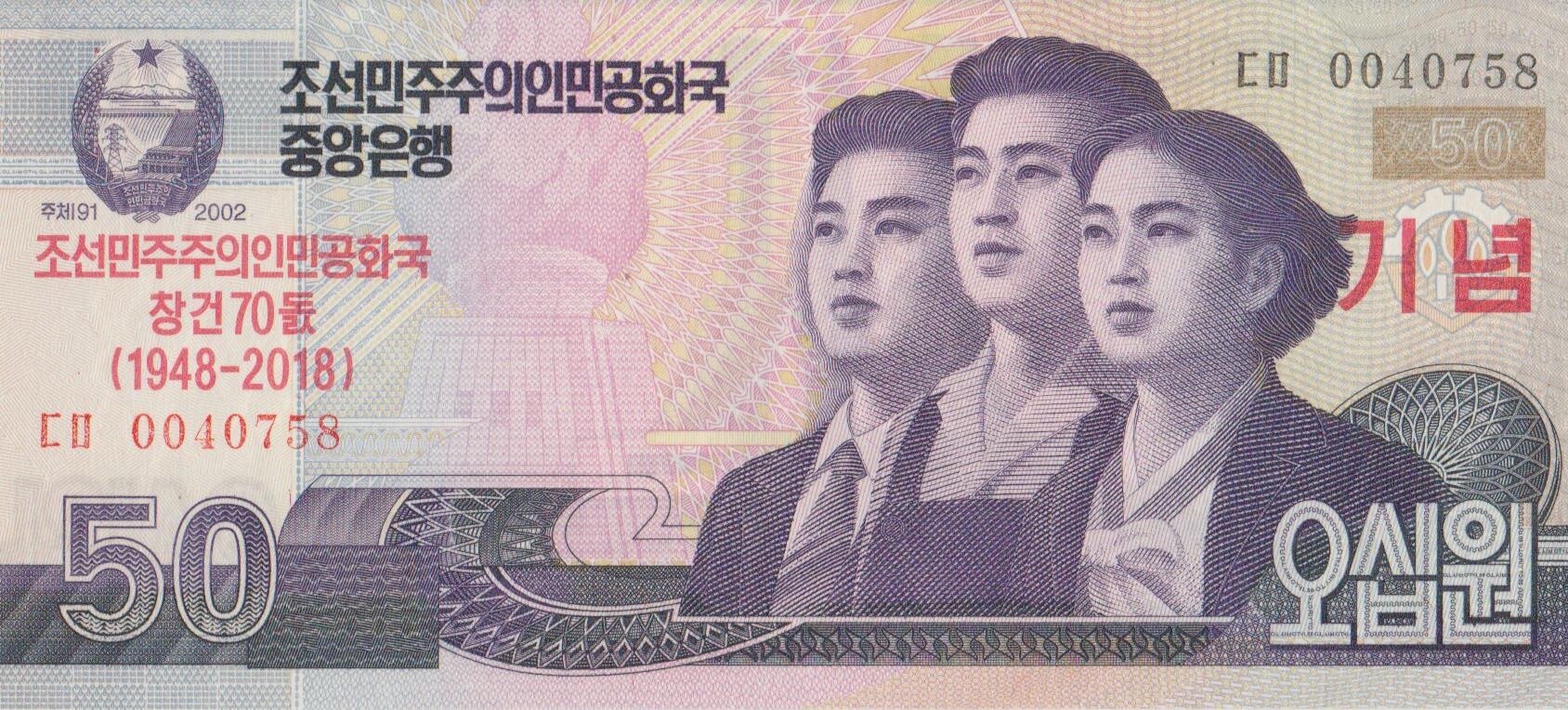 p 60 P 60- COREIA DO NORTE 5O WON 2002 FE - Imagem 1