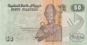 P 62- EGITO 50 PIASTRES 1984-1998  FE