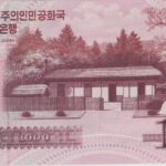 P 64a - COREA DO NORTE 1000 WON 2008  FE