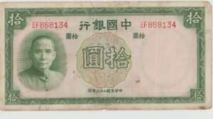 P 81 - China - 10Yuan  1937 MBC
