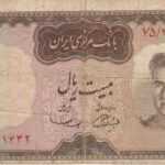 P 84 -  IRA 20 RIALS 1969 MBC