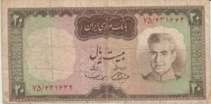 P 84 -  IRA 20 RIALS 1969 MBC