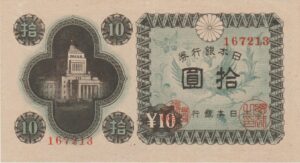 P 87a  -JAPAO  0 YEN  1946 MBC