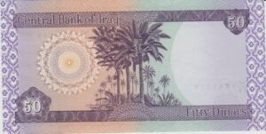P 90-  IRAQ   50 DINAR  1993 FE
