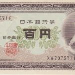 P 90b -JAPAO  100 YEN (1953-1974)  FE