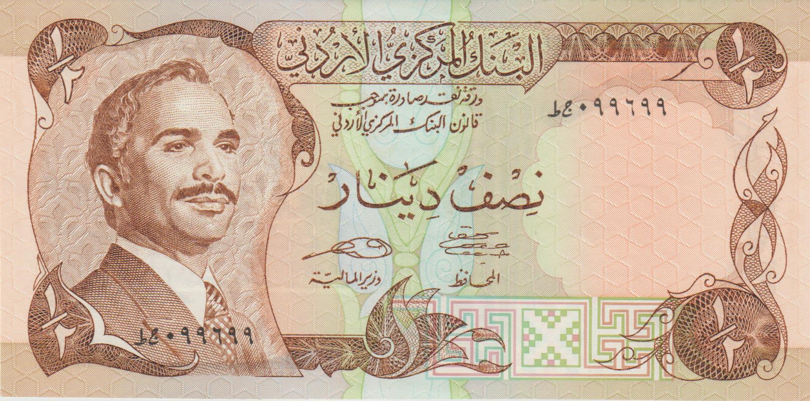 p 17 P 17e -JORDANIA 1/2 DINAR (1975-1989) FE - Imagem 1