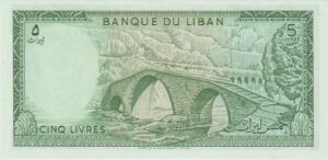 P 62 - LIBANO  5 LIVRES  (1964-1986) FE