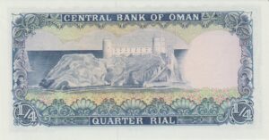 P 15a - OMA 1/4 RIAL 1977 FE