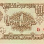 P 222a - RUSSIA 1 ROUBLE 1961 FE