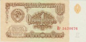 P 222a - RUSSIA 1 ROUBLE 1961 FE