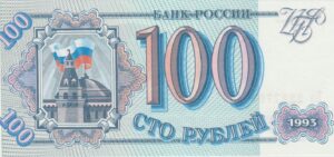 P 254 - RUSSIA 100 ROUBLES 1993 FE