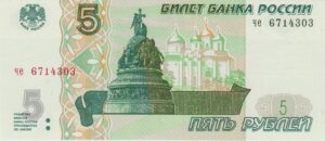 P 267 - RUSSIA 5 ROUBLES 1997 FE