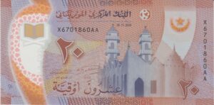 TBB 125.5 -  MAURITANIA  20 OUGUIYA 2020 FE