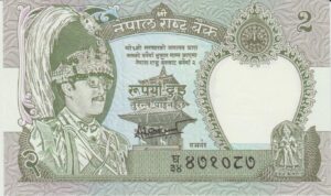 P 29b-  NEPAL 2 RUPEES (1995-1999) FE