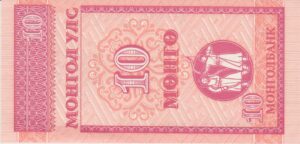 P 49 -  MONGOLIA  10  MONGO 1993 FE