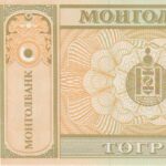P 61a-  MONGOLIA  1 TOGROG 2008 FE