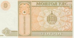 P 61a-  MONGOLIA  1 TOGROG 2008 FE