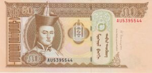 P 64 -  MONGOLIA  50  TOGROG 2016 FE