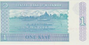 P 69 -  MYANMAR 1 KYAT  1996 FE