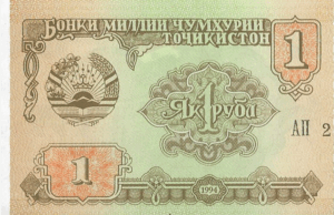 P 1 - TAJIQUISTAO 1 ROUBLE 1994 FE