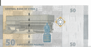 P 112 - SIRIA 50  POUNDS 2009 FE