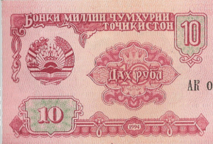 P 3 - TAJIQUISTAO 10 ROUBLE 1994 FE