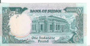 P 32- SUDAO 1 SUDANESE POUND 1985  FE
