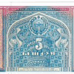 P 75 - UBEQUISTAO  5  CYM 1994  FE