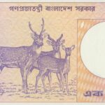 P 6b - Bangladesh- 1 Taka - FE