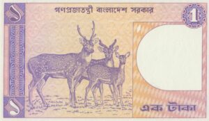 P 6b - Bangladesh- 1 Taka - FE