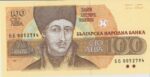 P 102 - Bulgaria- 100  Leva - 1993 - FE