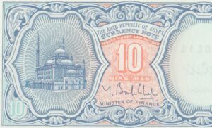 P 191- EGITO 5 PIASTRE 2006  FE