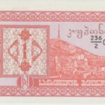 P 33-  GEORGIA 1 KUPONI 1993 FE