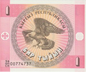 P1 -  KIRQUISTAO 1  TYIYN 1993 FE