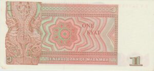 P 67 -  MYANMAR 1 KYAT 1990  FE
