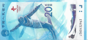 P#312886 - China - 20 YUAN 2022 FE