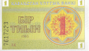 P01- Cazaquistão - 1 Tenge - 1993 - FE