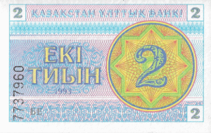 P02- Cazaquistão - 2 Tenge - 1993 - FE