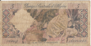 P122- ARGELIA - 5 CINCO DINARS - MBC