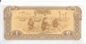 P28- Camboja - 1 Riel - 1979 - FE