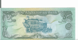 P 54 - Afeganistão - 50 Afghanistan  1978 - FE