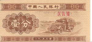 P 860b - China - 1 Fen  1953 FE