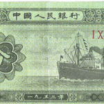 P 862b - China - 5 Fen  1953 FE