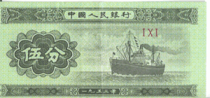 P 862b - China - 5 Fen  1953 FE