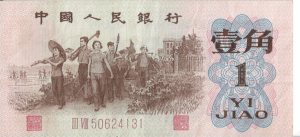 P 877 - China - 1 YI JIAO  1962 MBC/S