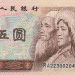 P 886 - China - 5 YUAN 1980 FE
