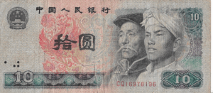 P 887 - China - 10 YUAN 1980 MBC