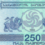P43-  GEORGIA 250 KUPONI 1993 FE